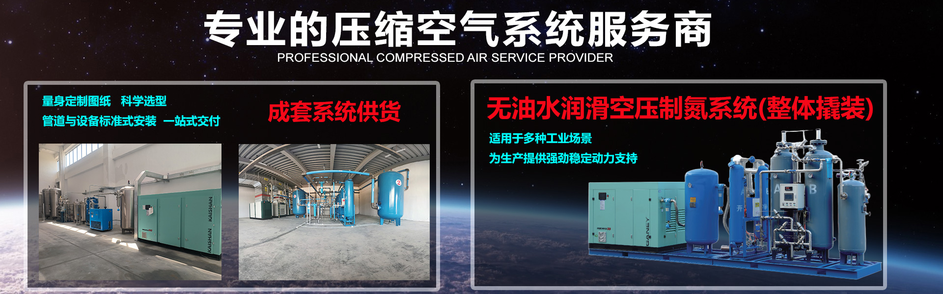 開(kāi)山聯(lián)合節(jié)能