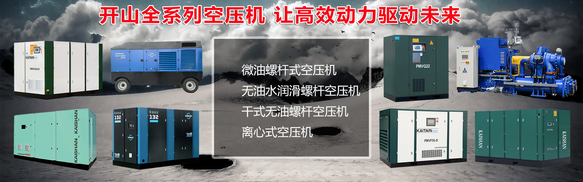 開(kāi)山聯(lián)合節(jié)能